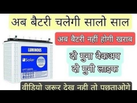 Now the battery will last for years | Inverter Battery Maintenance Tips | Battery Water Filling i...