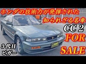 [Unknown car] Honda Biggar