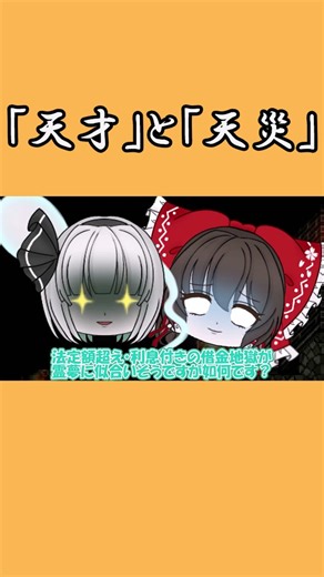 魔理沙の殺戮の天使5切り抜き #殺戮の天使 #ゆっくり解説