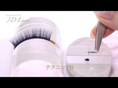 Volume Eyelash 3D Layer│LASH DOLL JAPAN