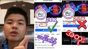294K views · 20K reactions | Let's help our brother FS-Karen History. | Never stop Learning, because Life never stops Teaching. | Facebook