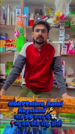 Keystand only in ₹99💸‪@BB99Store_Hansi‬ #hansi #keystand #homedecor