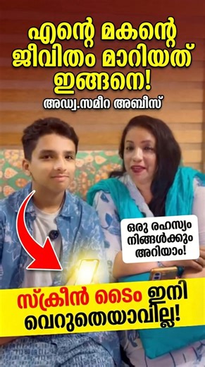 Adv. Sameera Abees 🧿 on Instagram: "Most parents think “screen time” is the problem. Truth: For this generation, the screen is their tool. ⚡ My son used this not to play games. Now he’s BUILDING them with @ForSyntax — trusted by parents across US, UK, UAE, and India. 🌍 🧠 Coding isn’t a subject anymore. It’s a life skill like reading & writing. It teaches kids how to think, break down problems, and use AI intelligently… in exams, projects, and real life. 🎯 ForSyntax is doing a LIMITED LIVE FR