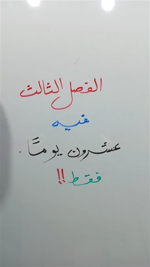 The third term only has three weeks left 😯 Take advantage of this opportunity! #study #baccalaure...