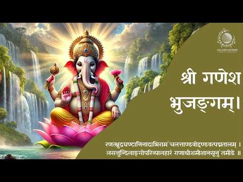 Shri Ganesha Bhujangam with Lyrics I श्री गणेश भुजङ्गम्। Adi Shankaracharya I