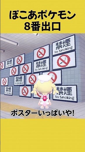 Recreating Exit 8 in Pokoa Pokemon【Pokoa Pokemon】