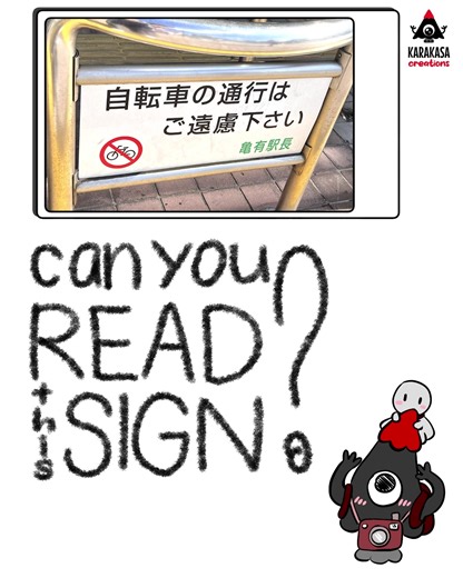 🚧✨ Can YOU read this JAPANESE sign? 󰏦🧐 Episode 15 is HERE—let’s break down another real Japanese sign, kanji-by-kanji, with cute visuals and easy explanations! 🎀📚💕 Perfect for: 🌸 Beginners learning kanji, hiragana & katakana 🌸 JLPT students (N5–N3) 🌸 Anime & kawaii lovers 🌸 Japan-bound travelers! 🛫🗾 📚 Learn kanji readings, word meanings, and real vocab you’ll see all over Japan—from signs, kawaii anime, to daily life! ✨ Want more adorable Japanese learning? Link in bio! 🎵 💬 What s