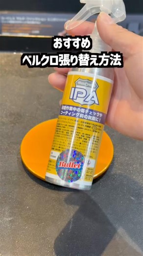 定期的な張り替えがオススメ#BULLET#detailing #ポリッシャー#バックパッド