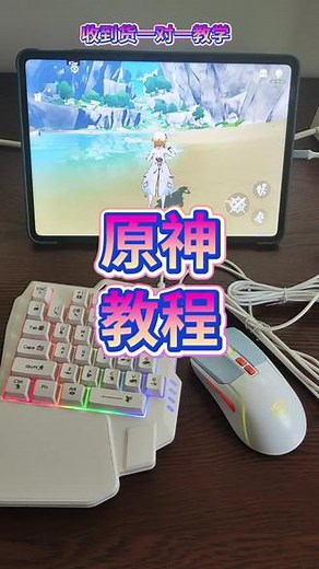 云原神怎么锁定鼠标