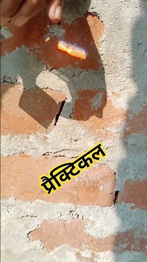 Light practical in prism