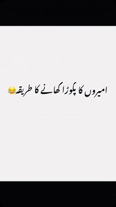 397K views · 47K reactions | Pakora khanay ka tareeqa#foodlover #recipe #viral #cooking #food #viralreels #reels | Rabia Adil | Facebook