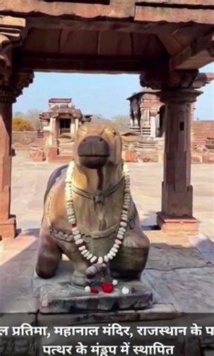 In the heart of Rajasthan, the Nandi bull statue enshrined in a stone pavilion at Mahanal Temple