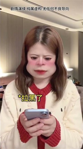 《不找穷男友》第一集：男朋友惦记我的200万 #一人分饰多角 #剧情 #男朋友的迷惑行为3