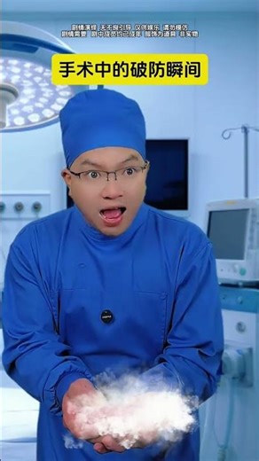 Shocking Surgery Breakdown: Watch the Unseen Truth