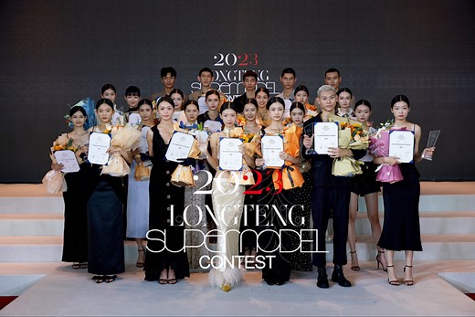 2023龙腾精英超级模特大赛全国总决赛 全程视频