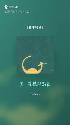 和平号角，福五鼠动画片主题曲
