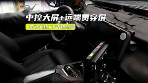 宝马全新X5内饰曝光：配远端贯穿屏，更有插混可选？_腾讯新闻