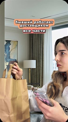 Сериал «Бывший работает доставщиком»: Все серии