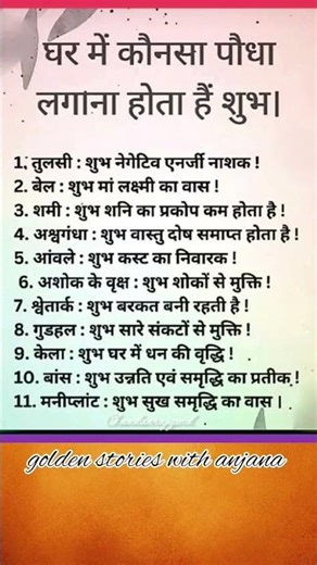 upay #44 #aarti #viral #facts #devotional #vastu #motivational #bhakti #trending #shortsfeed