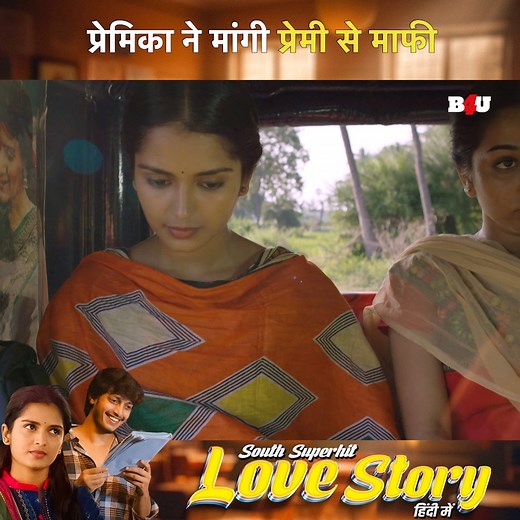 8.1M views · 229K reactions | प्रेमिका ने मांगी प्रेमी से माफी | Sun Mere Bhai | South Movie | Movie Clip | Hindi Dubbed #southmovie #movieclips #HindiDubbed #SuperhitMovie #lovestory #B4U | B4U Movies | Facebook
