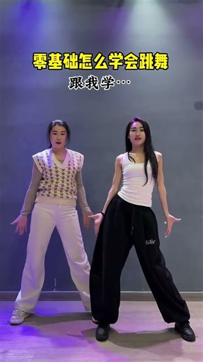 #CoordinationTraining #Step-by-StepInstruction#Basic Skills