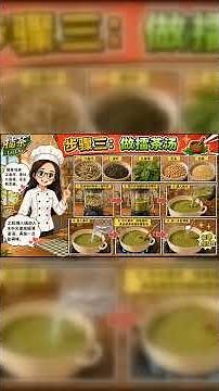 客家擂茶 （Lei Cha）Hakka Thunder Tea Rice｜江鱼仔提鲜更香浓！清爽又饱足【YIN Recipes 漫画厨房 EP4】