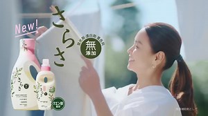 滝沢眞規子 が出演する P&G 無添加洗剤さらさ のCM 「やさしく、つよい」篇「プレママ」篇 「タキマキさんとお洗濯」篇
