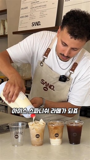 재료 조합으로 달라지는 카페 음료 4가지