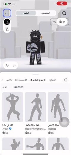 كيف تجيب روبلوكس مجانا