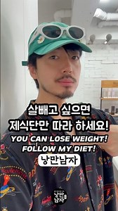 Follow my diet if you want to lose weight! #mukbang #mukbangasmr #dietplan