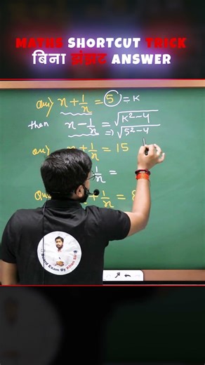Maths Shortcut Trick बिना झंझट Answer Polytechnic By Khan Sir 1