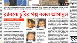 146K views · 6.4K reactions | আজকের প্রথম আলো I শনিবার, ৫ সেপ্টেম্বর...