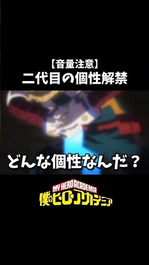 【ヒロアカ】OFA最後の個性、二代目の個性が強すぎて大興奮！！＃僕のヒーローアカデミア＃ヒロアカ＃ヒロアカ7期＃緑谷出久＃デク＃死柄木弔＃連なる星霜＃リアクション