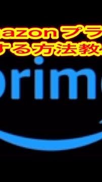 I'll teach you how to cancel Amazon Prime #amazon #prime #cancel #cancel #prime #method #steps #p...