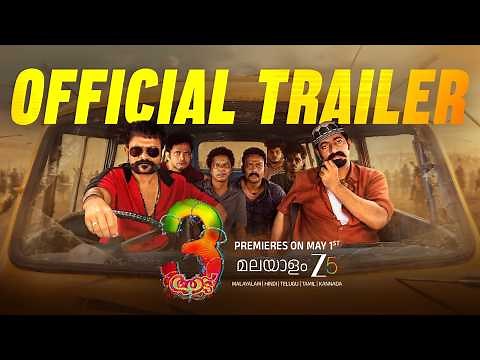 Aadu 3 | Official Trailer | Jayasurya | Vinayakan | Malayalam ZEE5 | Watch Now on ZEE5