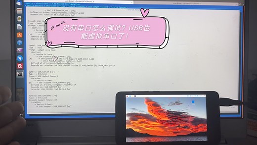 【搞Linux的旺仔】:没有串口怎么办？USB写能虚拟串口了！喜欢就关注点赞吧