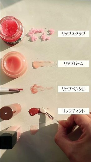 【リップの順番迷った時】 #リップメイク #メイク初心者 #メイク動画