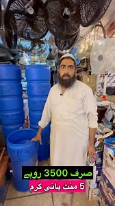 Electric Drum Geyser price #durmgeyser #geyser | Bilal Ka Karachi