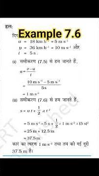 #NCERT class -9th# chapter -7 motion# Example 7.6#ncertscience #✍️