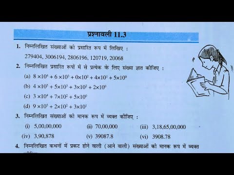 Class 7th maths l prashnavali 11.3 l chapter 11 l exponents and powers l Maths l Solution l Hindi...
