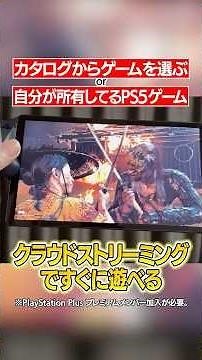 PlayStation Portal™リモートプレーヤーの最新機能がヤバ過ぎる | TIE Ru