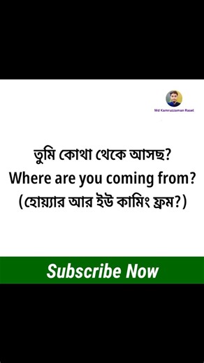 Learn English Bangla #shorts