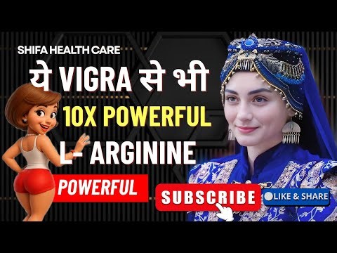 1️⃣ “L-Arginine: Viagra Se Bhi 10X Powerful? पूरा सच जान लो!”