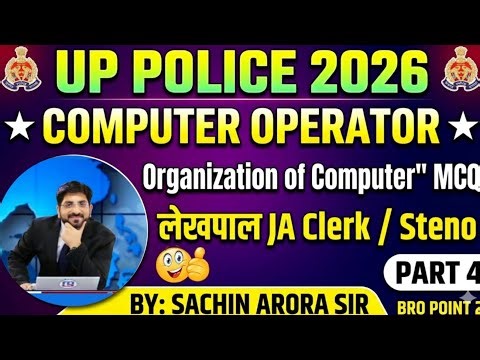 Organization of computer by Sachin Arora sir | Class 4