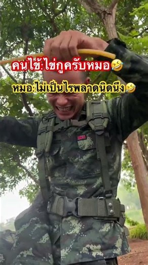 First aid procedure: #Applying a prosthetic splint.