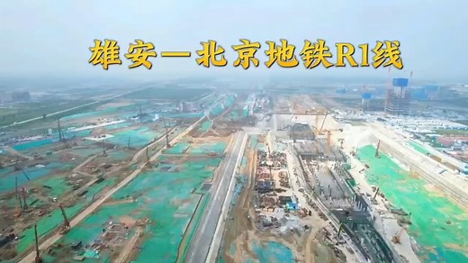 国内唯一一条两座城市之间的地铁线——R1号线