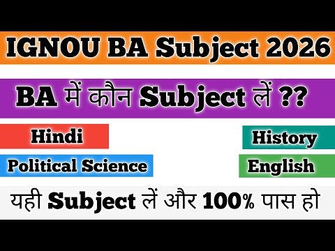 IGNOU BA Subject 2026 How to choose IGNOU BA Subject IGNOU BA में Kon sa Subject le IGNOU BA 2026