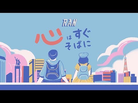 RAN - 心はすぐそばに (Kokoro Wa Sugu Soba Ni - Dekat Di Hati)