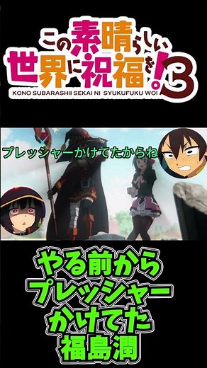 [KonoSuba Radio] KonoSuba: God's Blessing on this Wonderful World! 3 Takahashi Rie "I thought you...