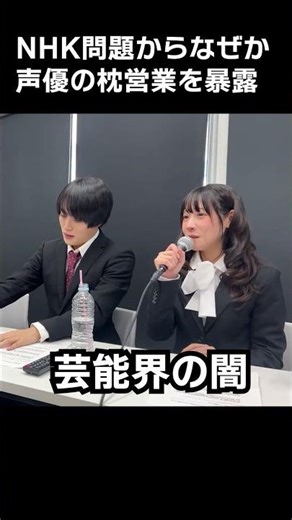 NHK問題からなぜか声優業界の枕営業を暴露【フィフィ切り抜き】